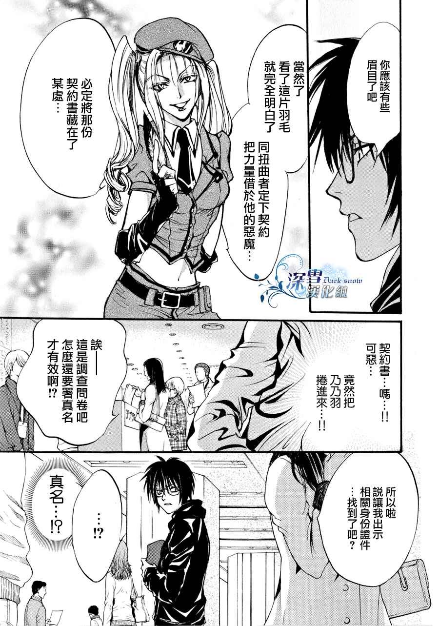 第9话 现代篇04