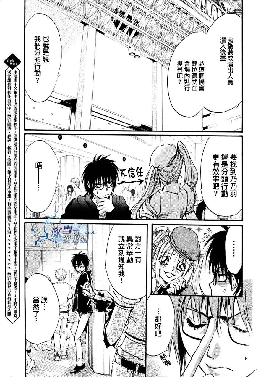 第9话 现代篇04