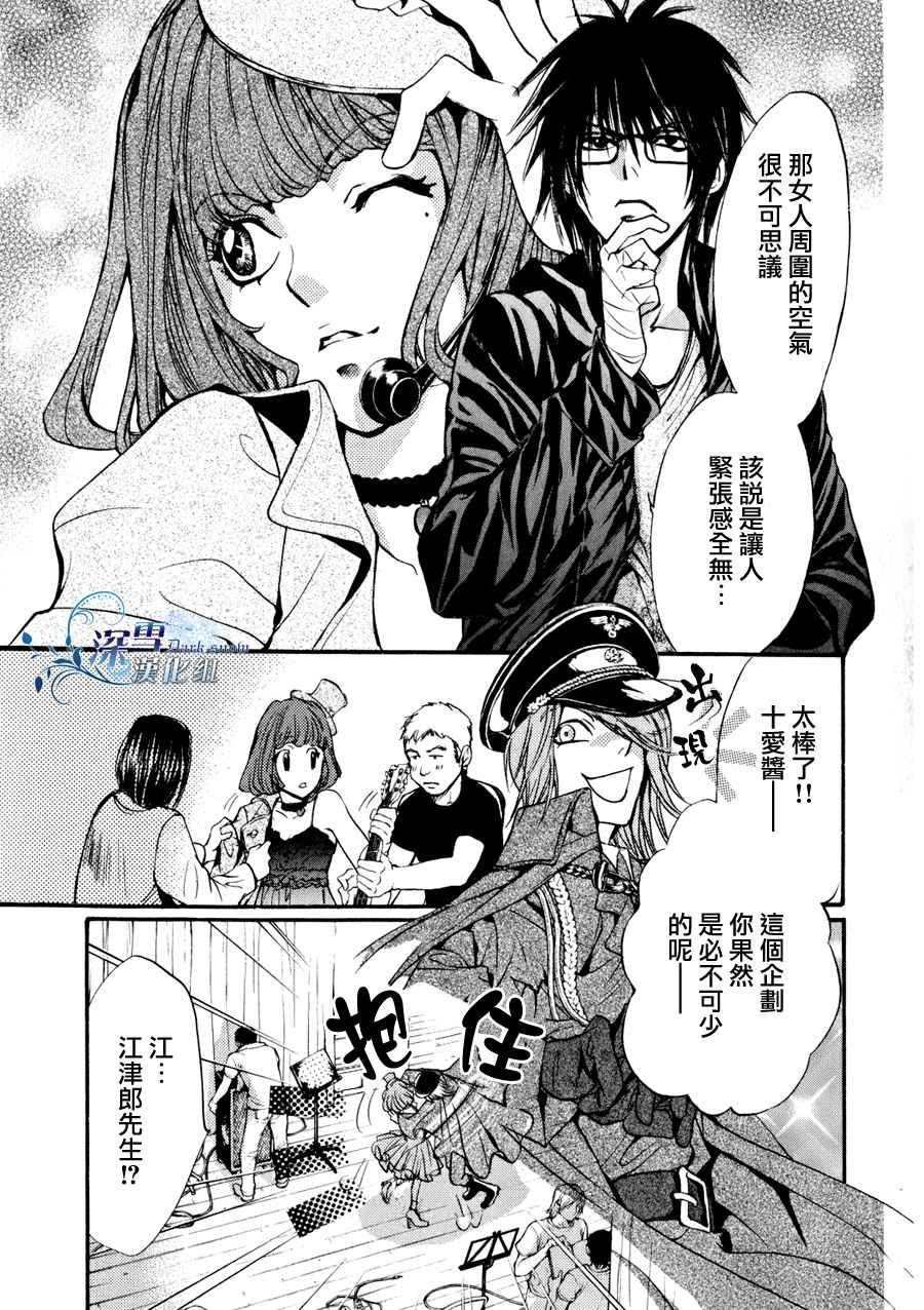 第9话 现代篇04