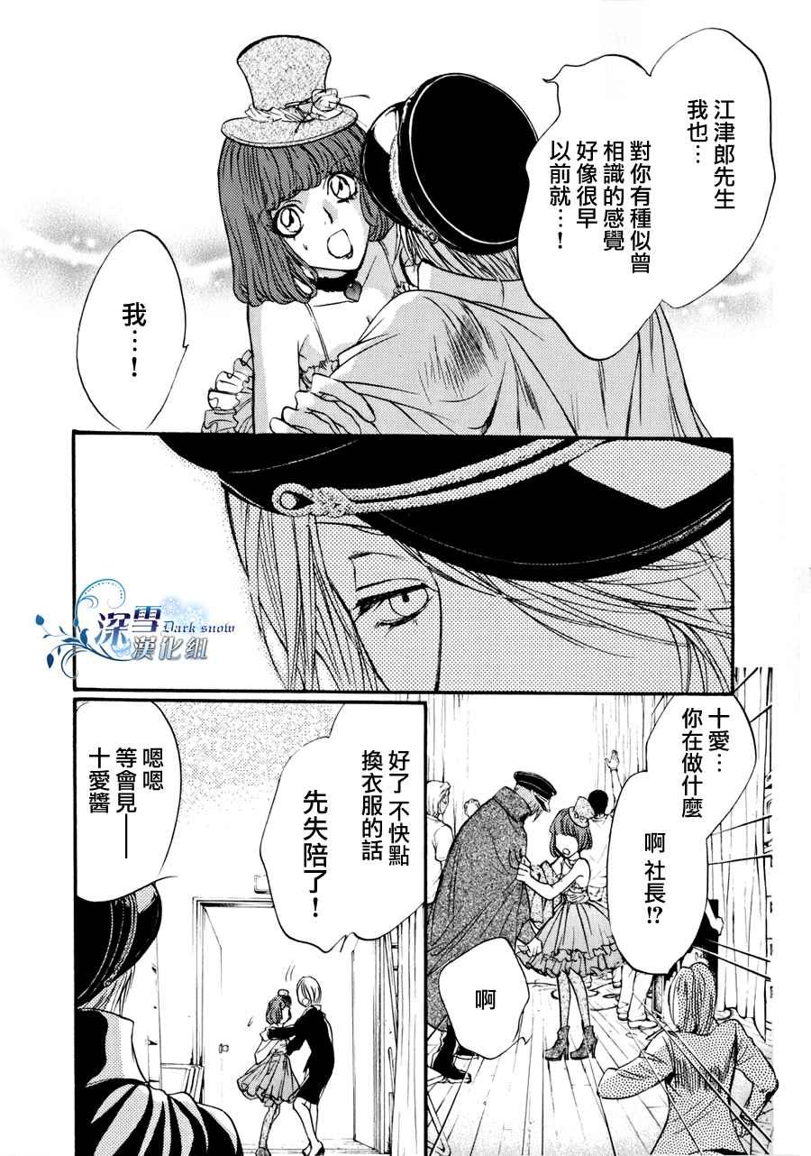 第9话 现代篇04