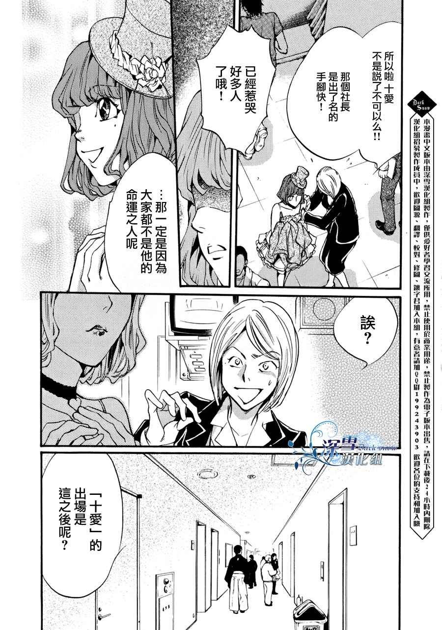 第9话 现代篇04