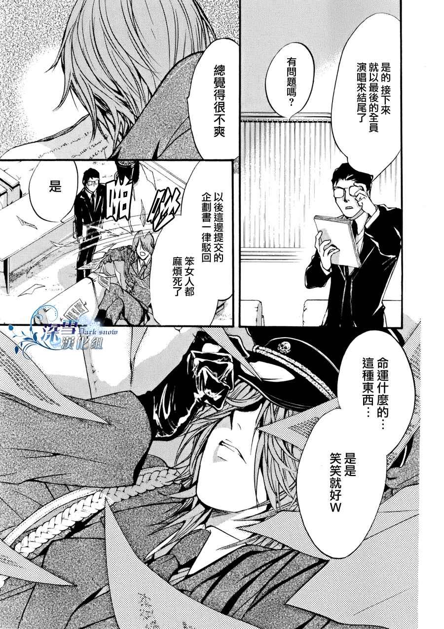 第9话 现代篇04