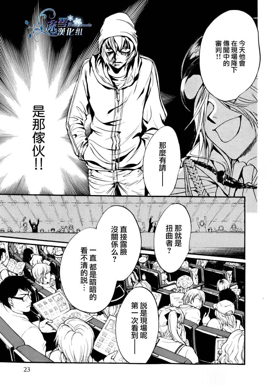 第9话 现代篇04