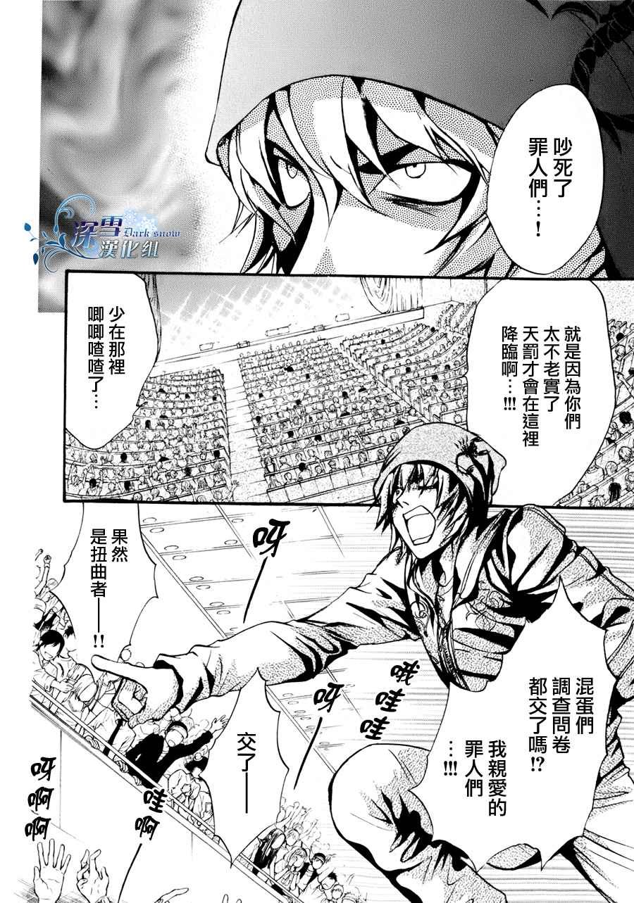 第9话 现代篇04