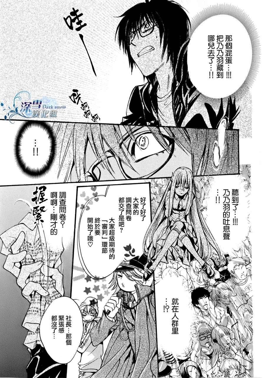 第9话 现代篇04