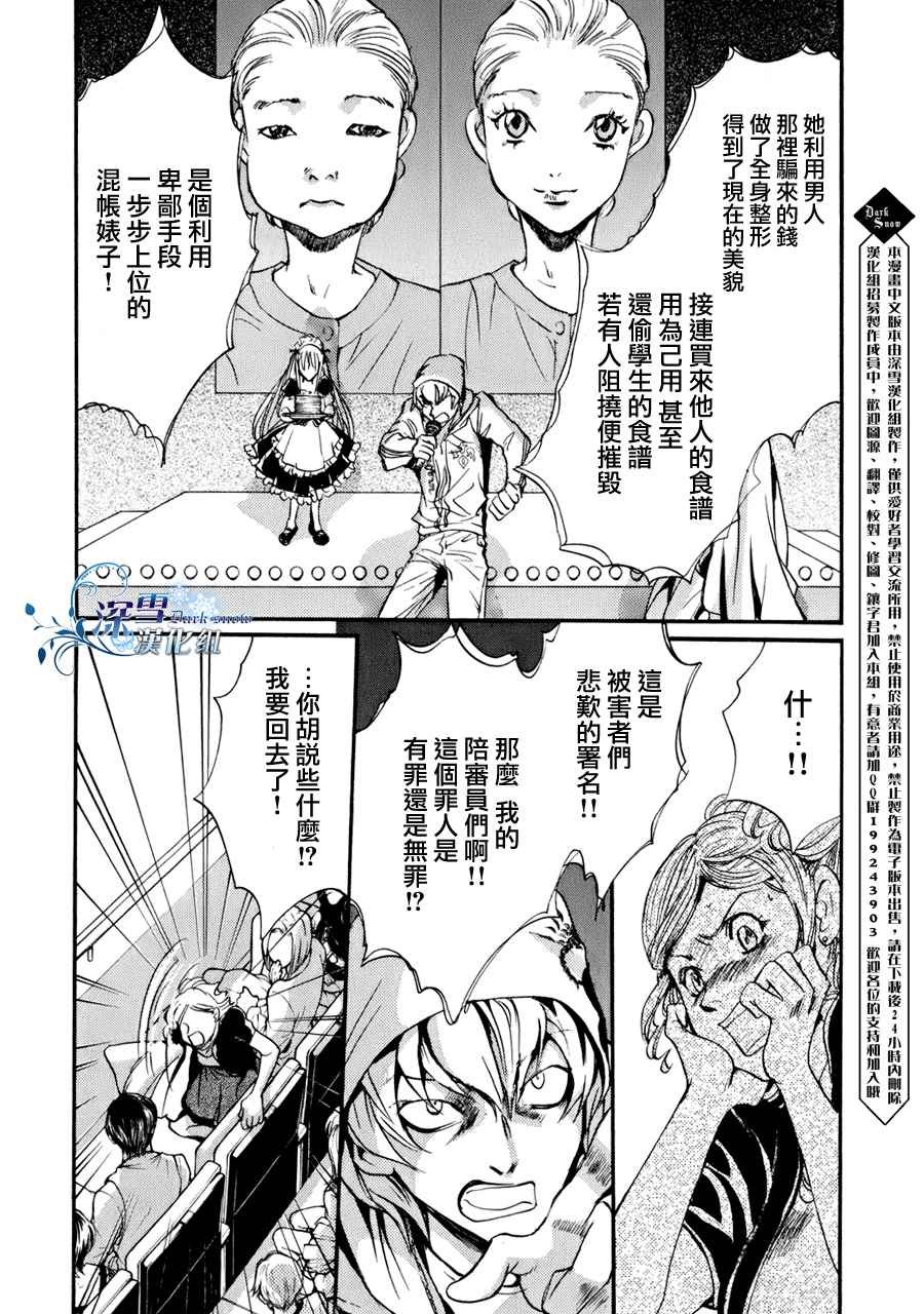 第9话 现代篇04