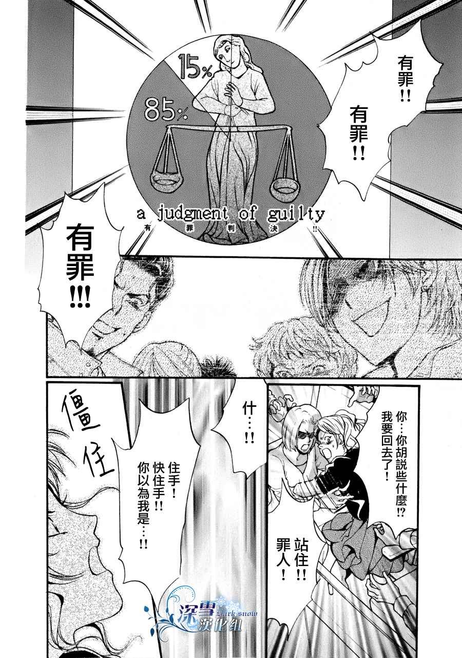 第9话 现代篇04