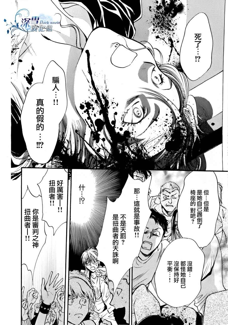 第9话 现代篇04