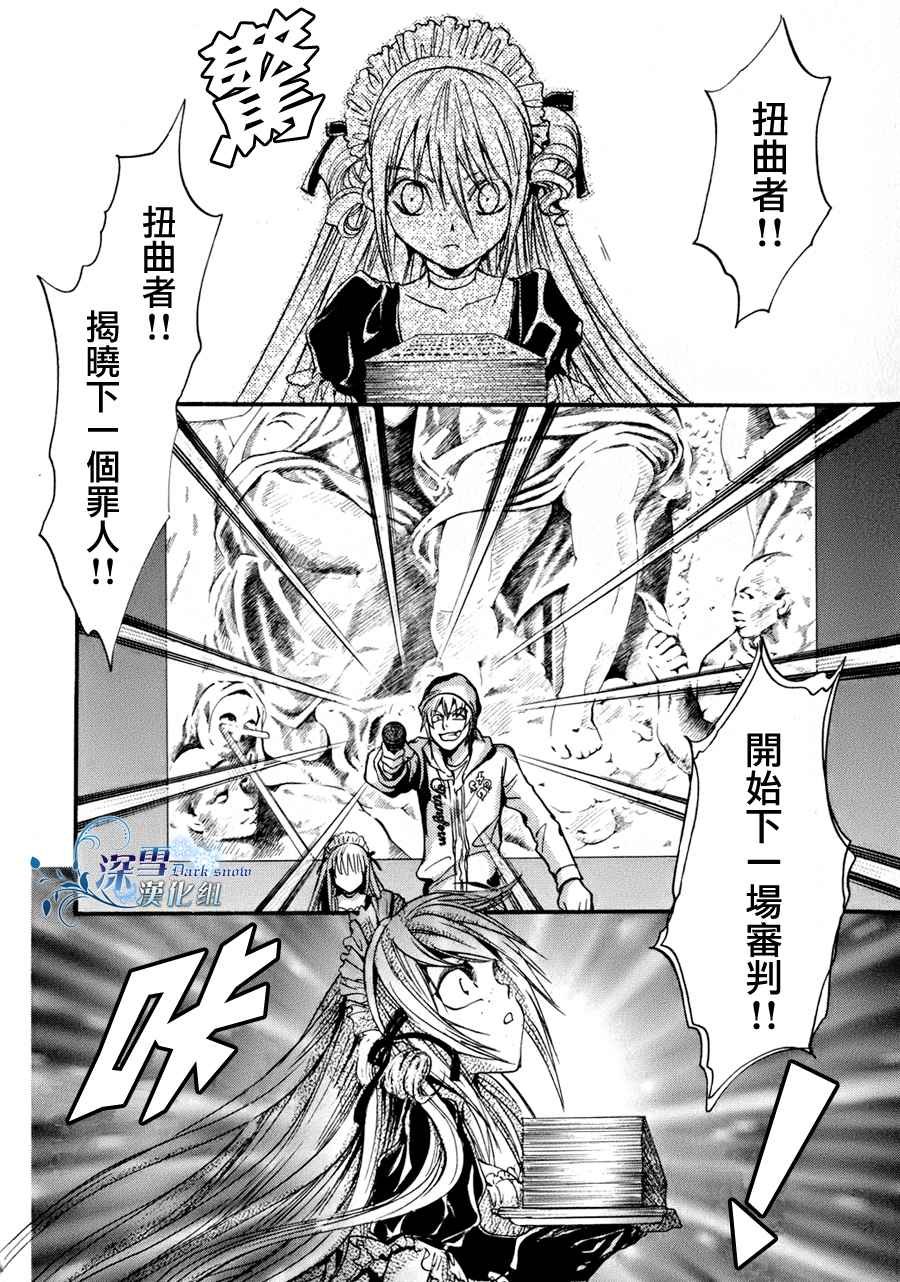 第9话 现代篇04