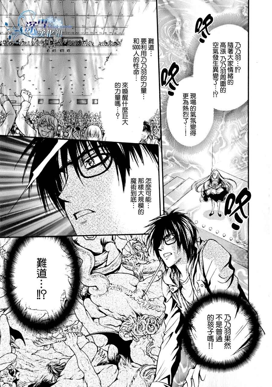 第9话 现代篇04