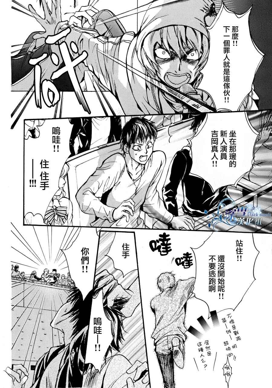 第9话 现代篇04