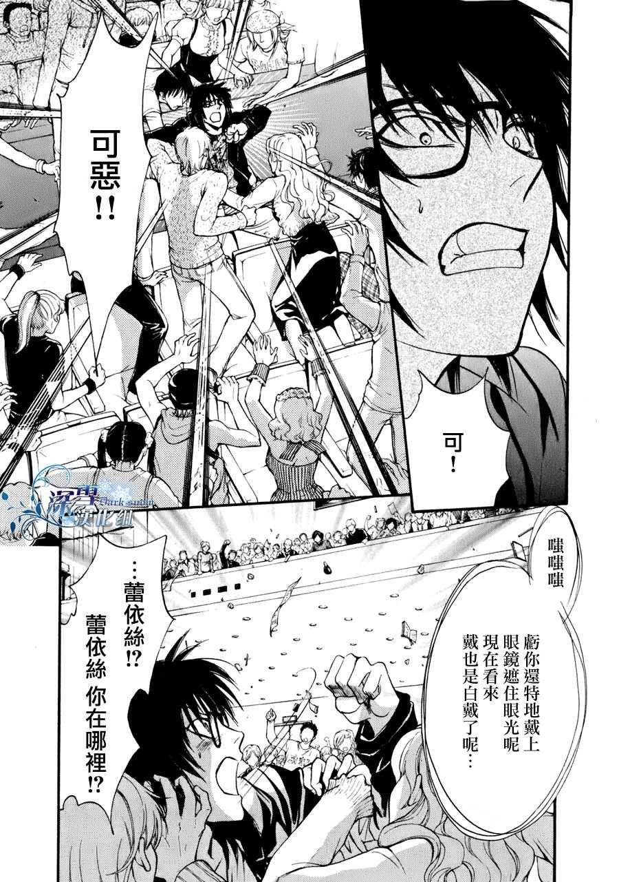 第9话 现代篇04