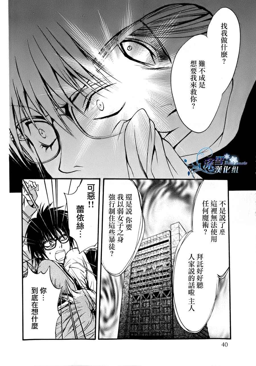 第9话 现代篇04