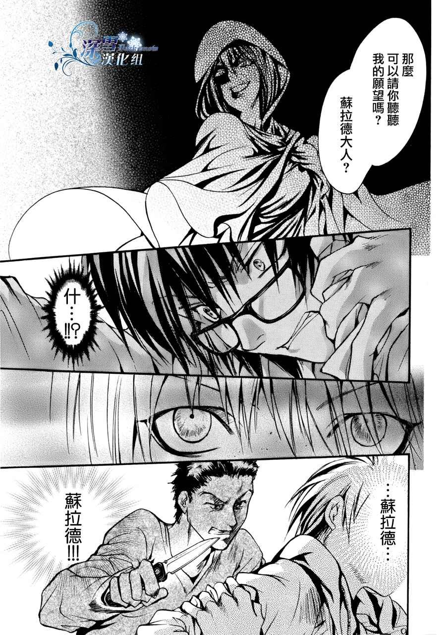 第9话 现代篇04
