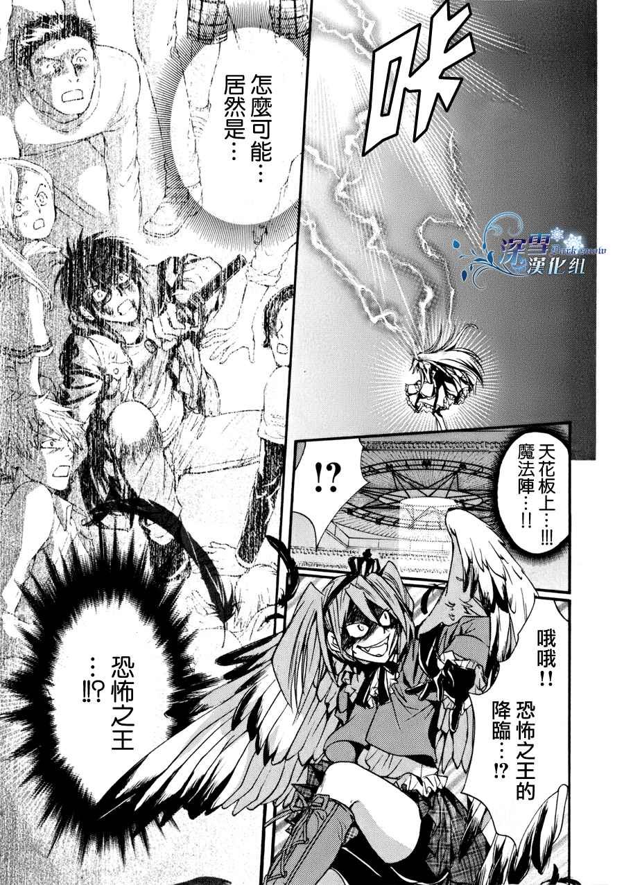 第9话 现代篇04
