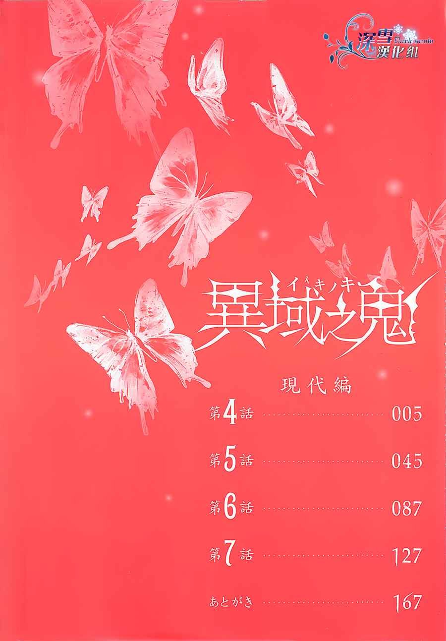 第9话 现代篇04