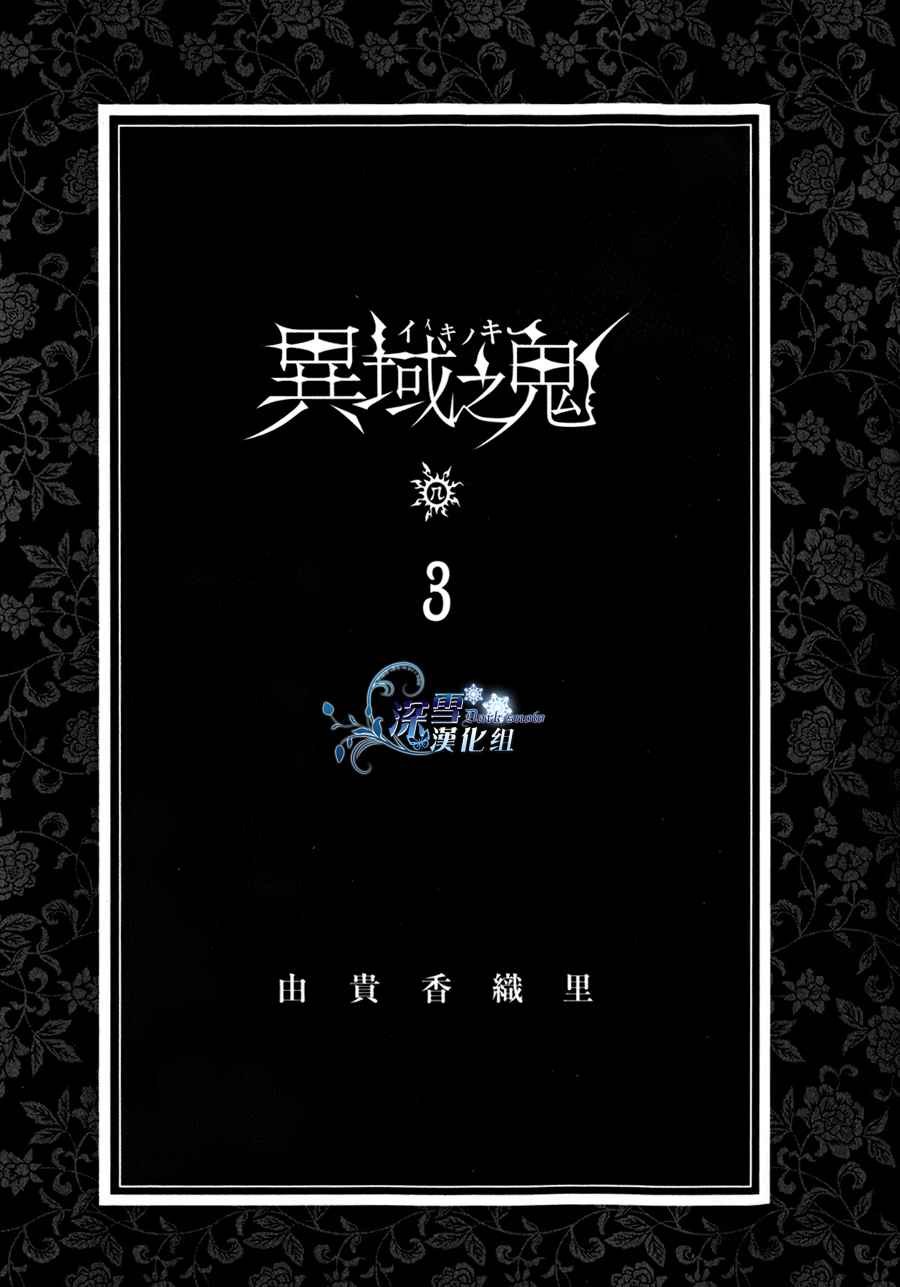 第9话 现代篇04