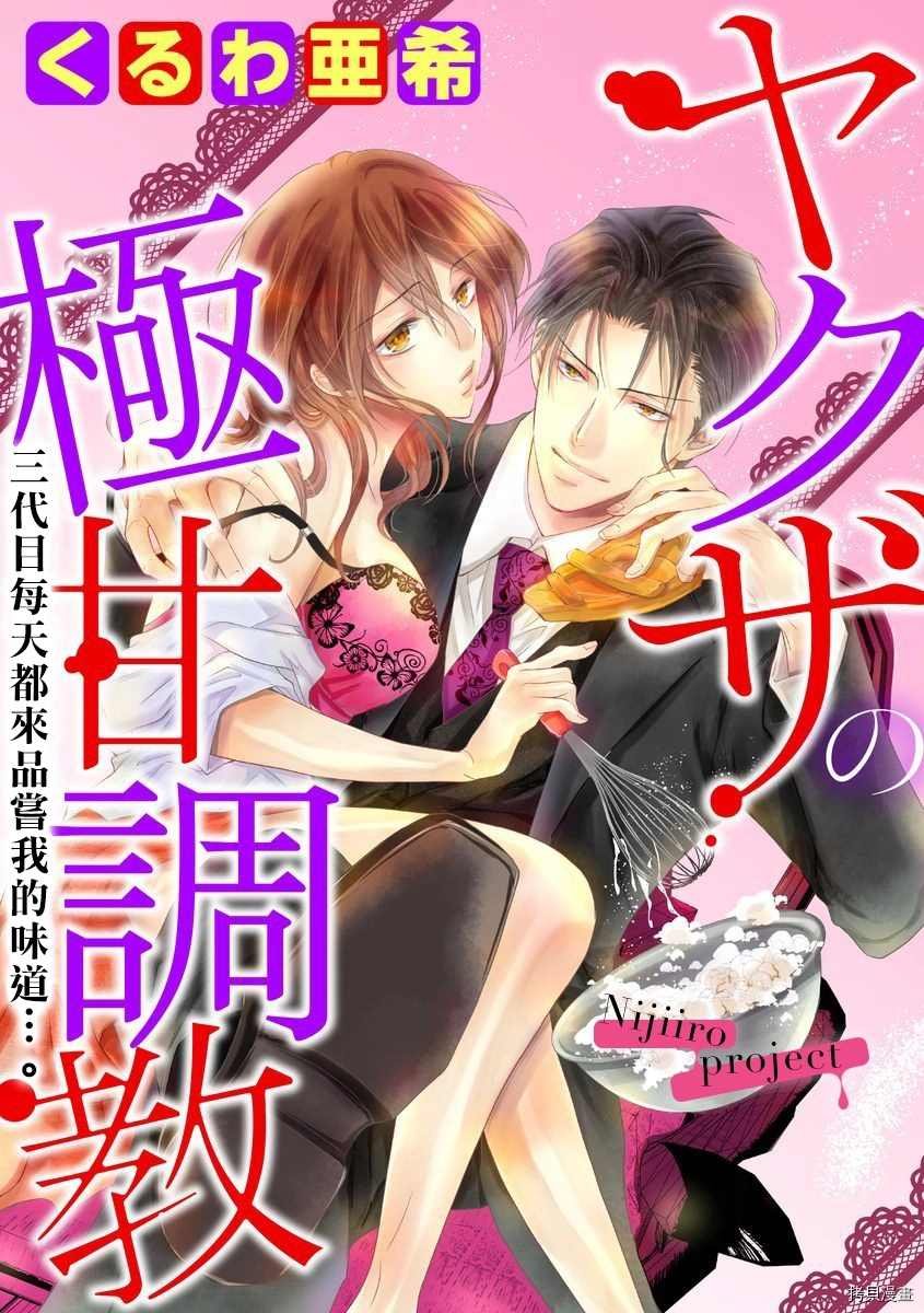 第11话