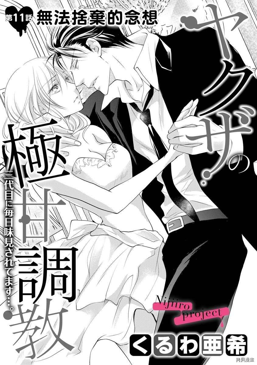 第11话