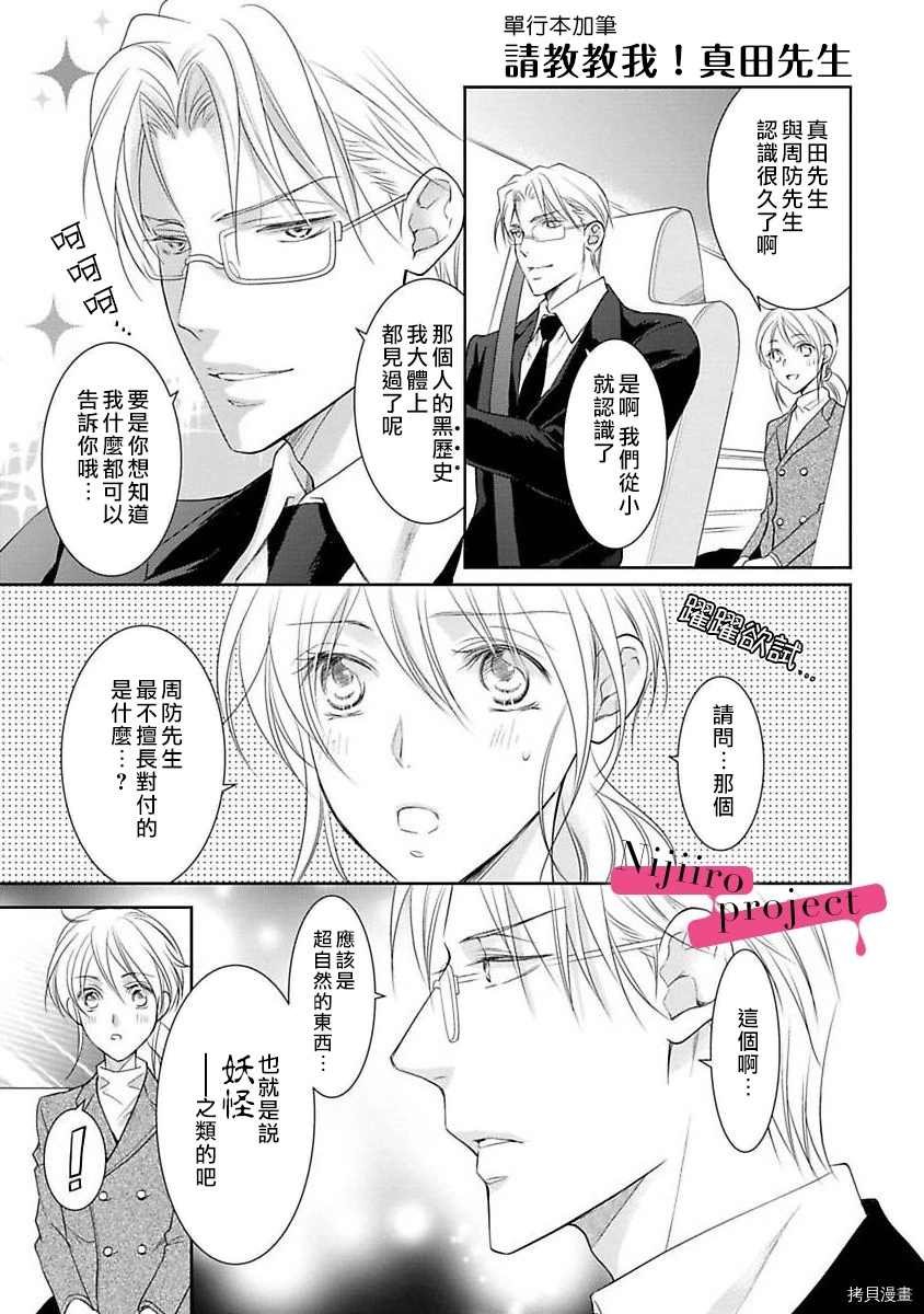 第12.5话