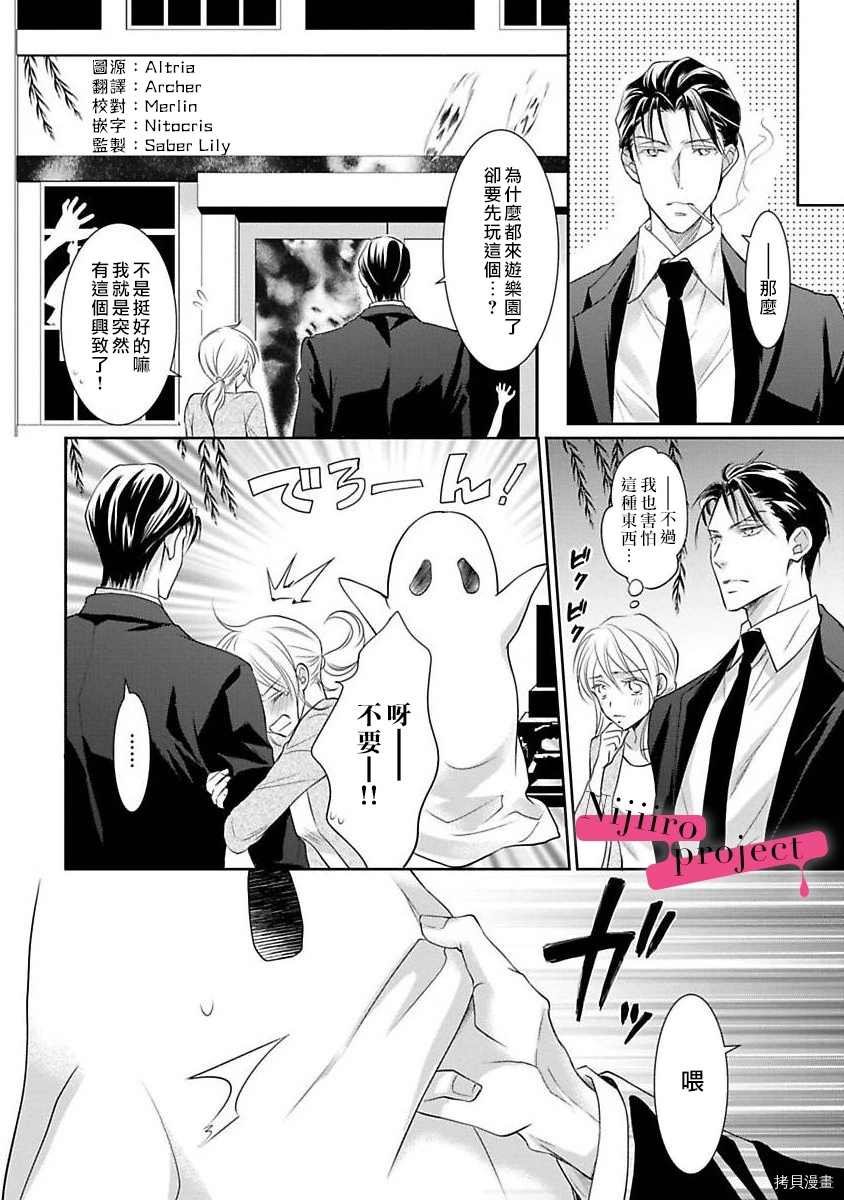第12.5话