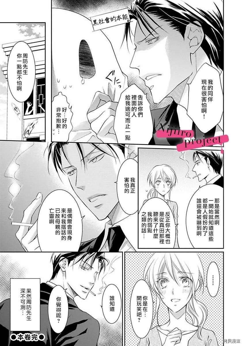 第12.5话