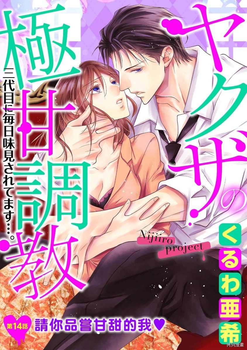 第14话