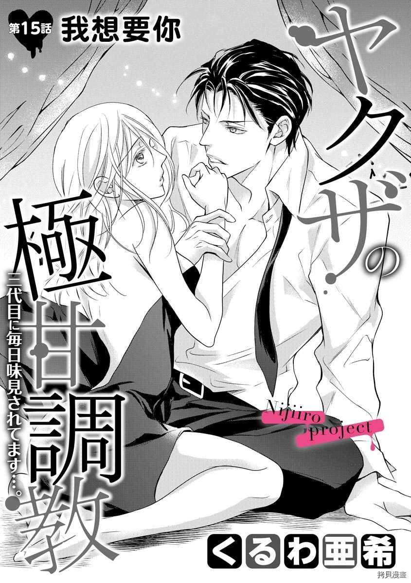 第15话