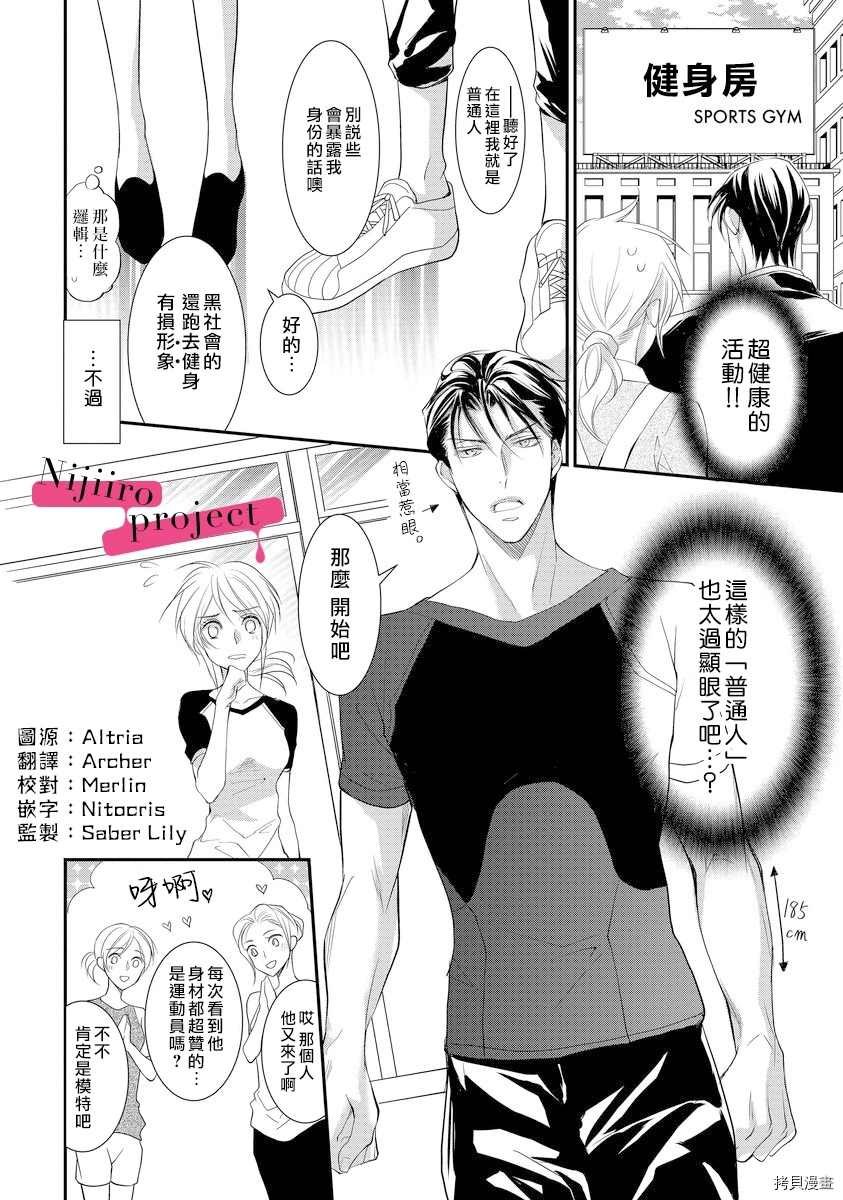 第6.5话