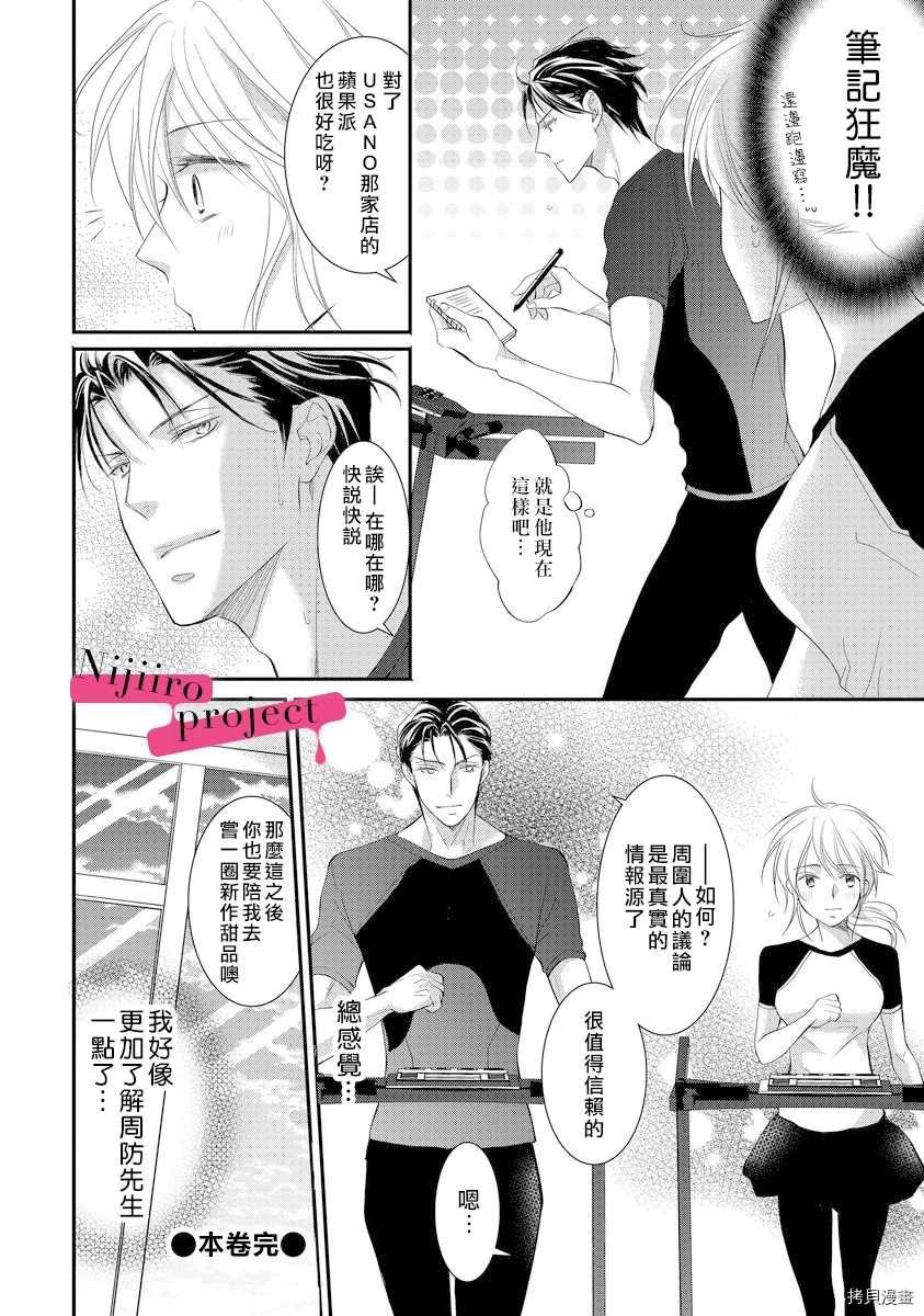 第6.5话