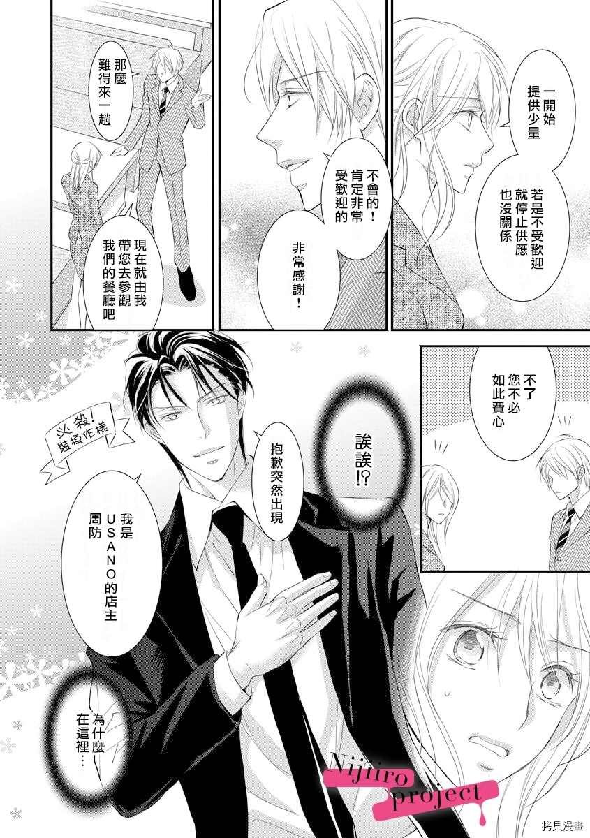 第8话