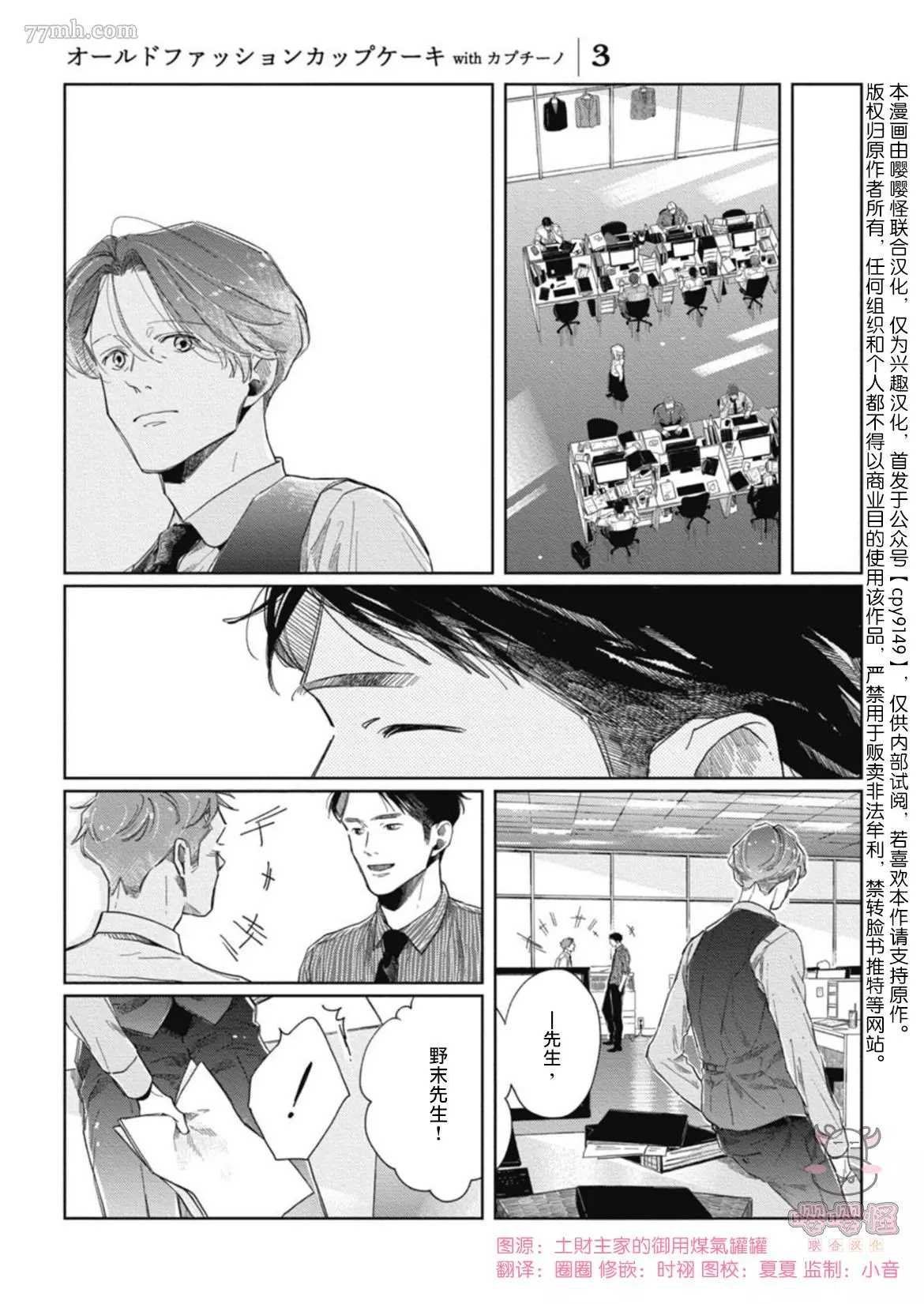 第3话