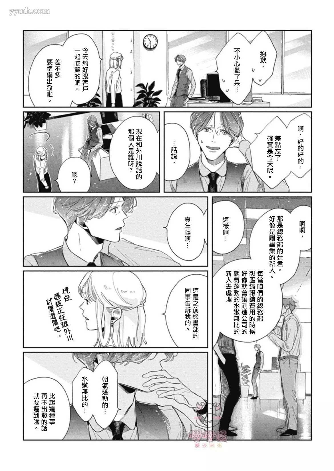 第3话