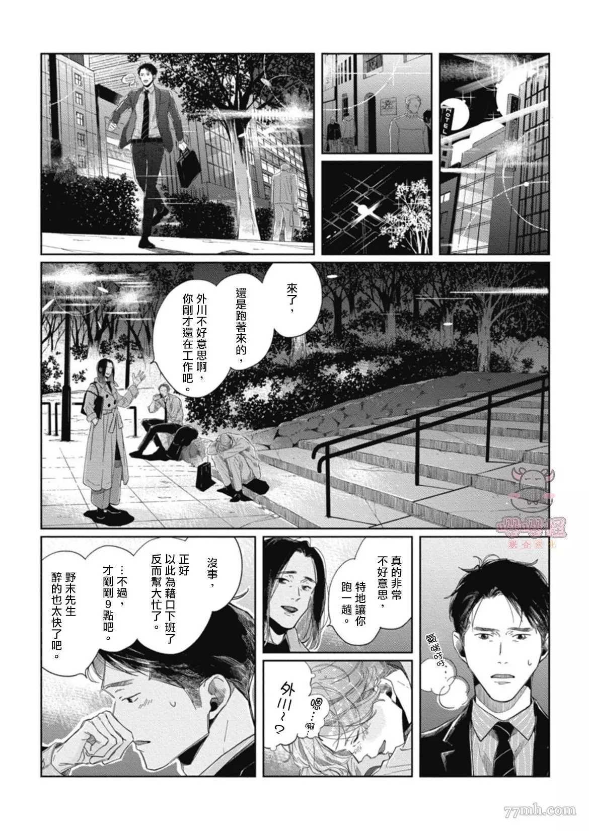 第3话