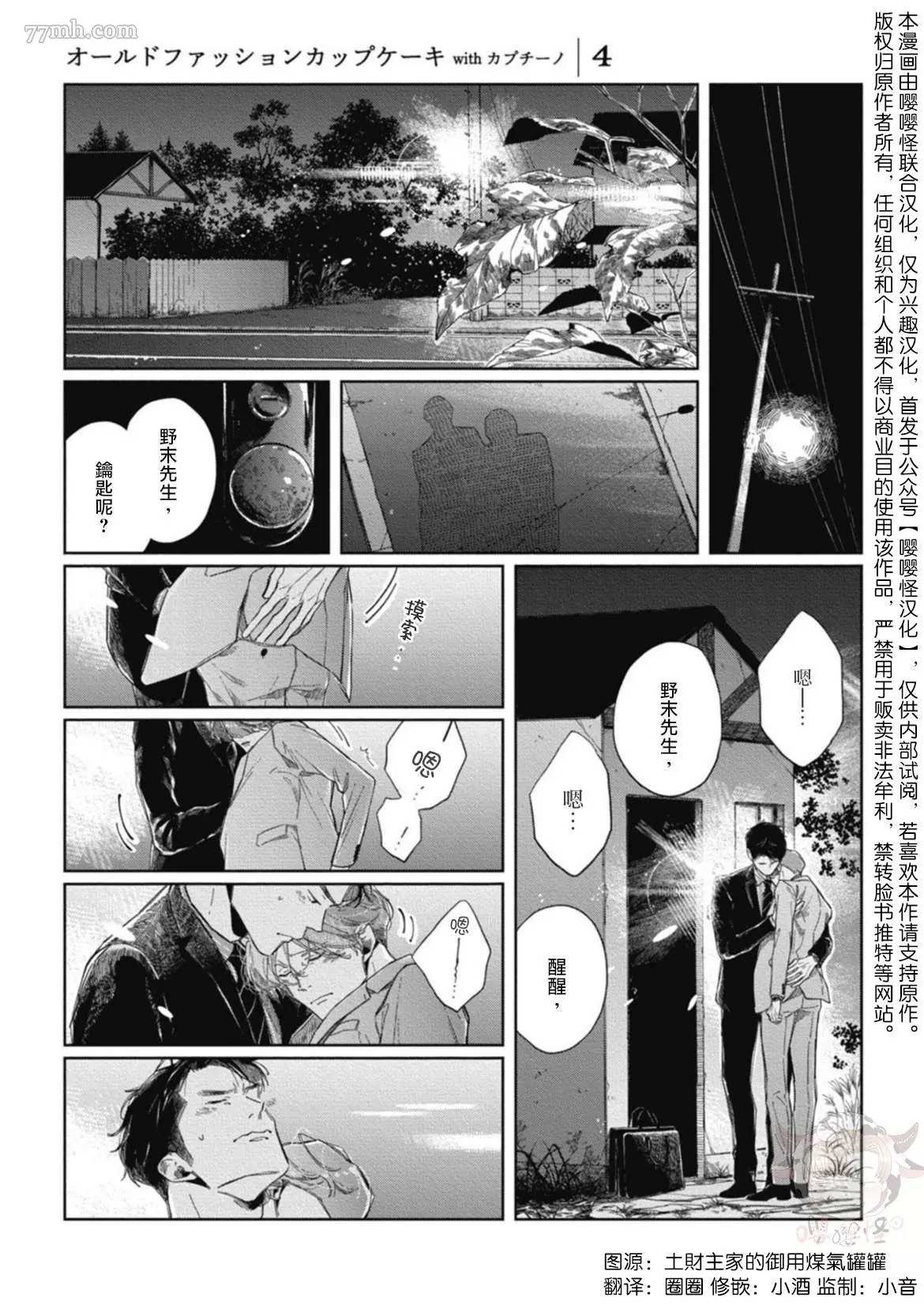 第4话