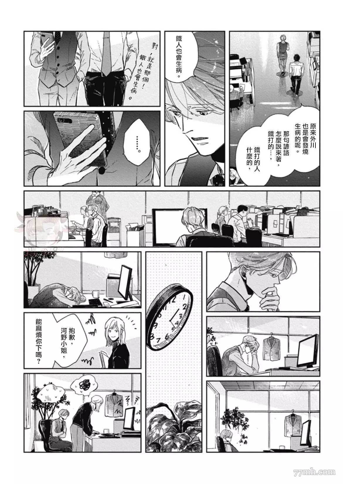 第4话