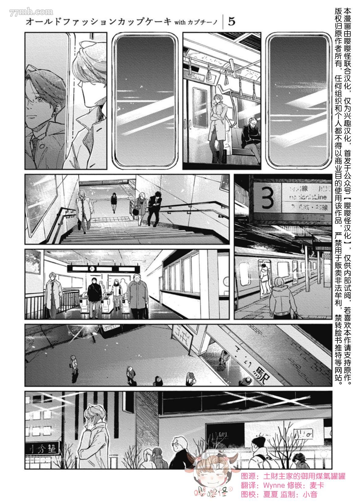 第5话