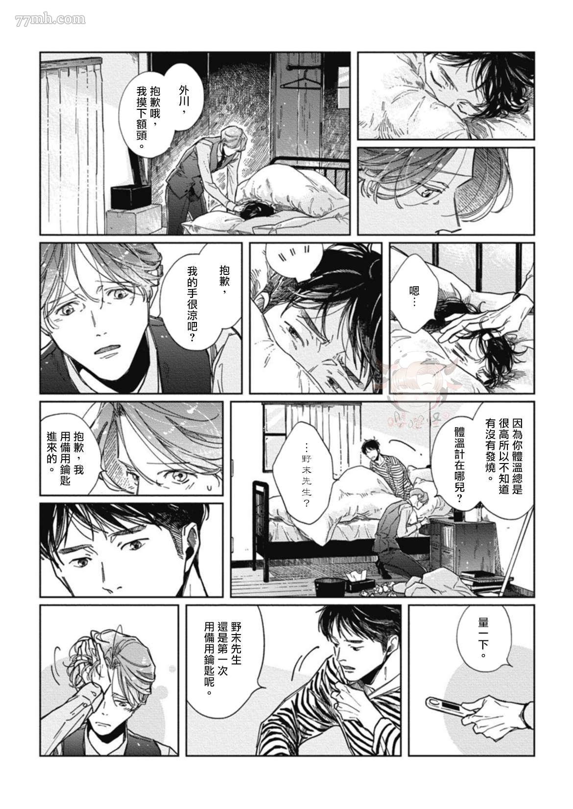 第5话
