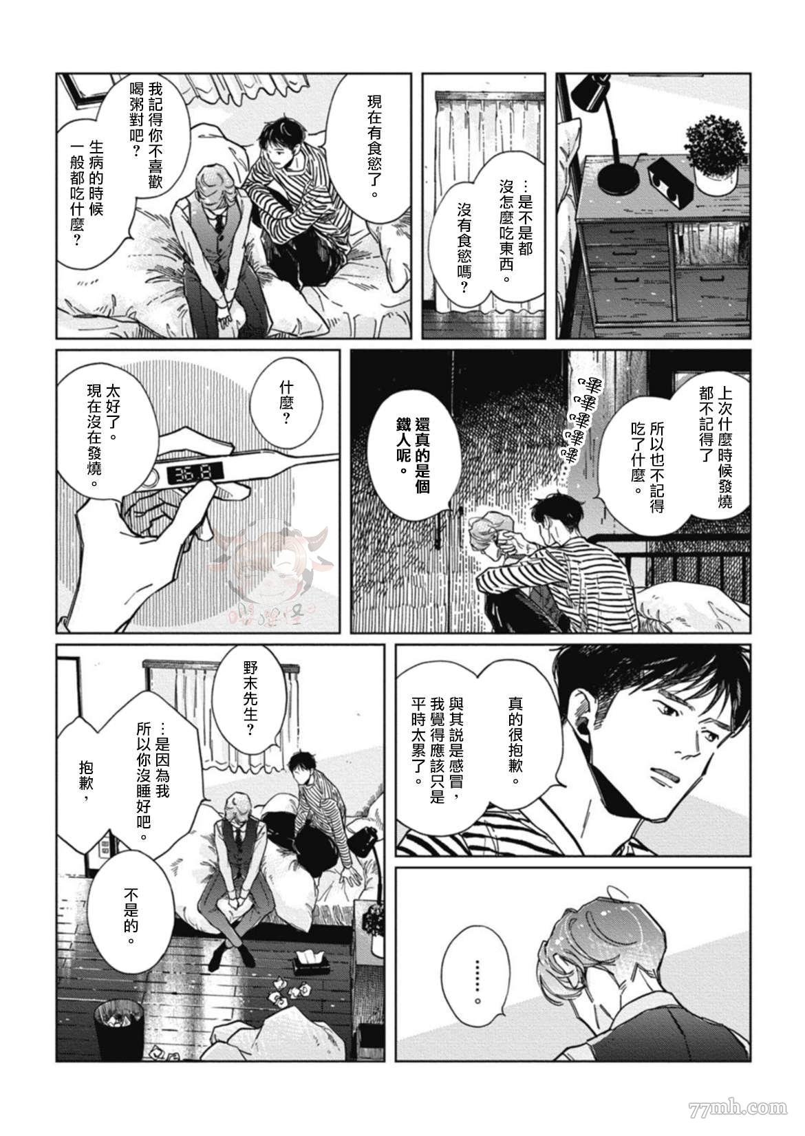 第5话