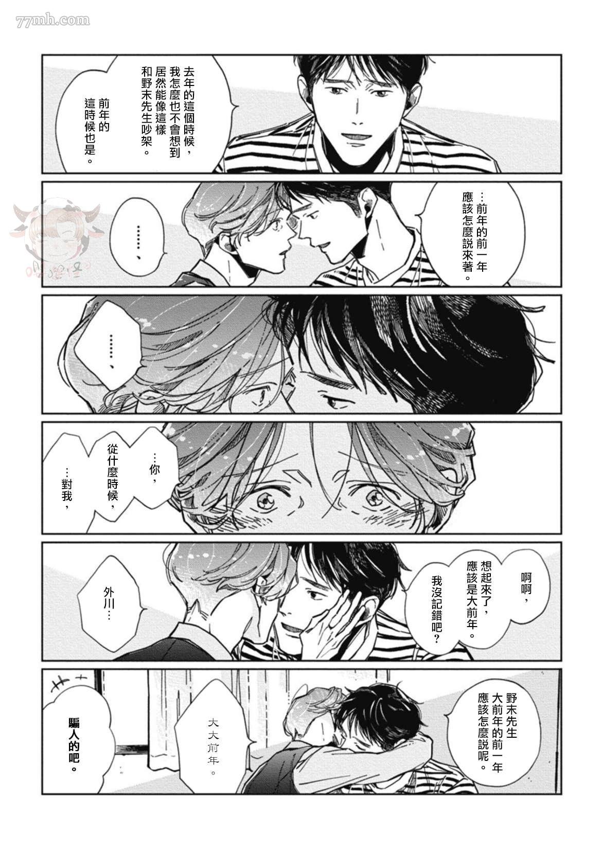 第5话