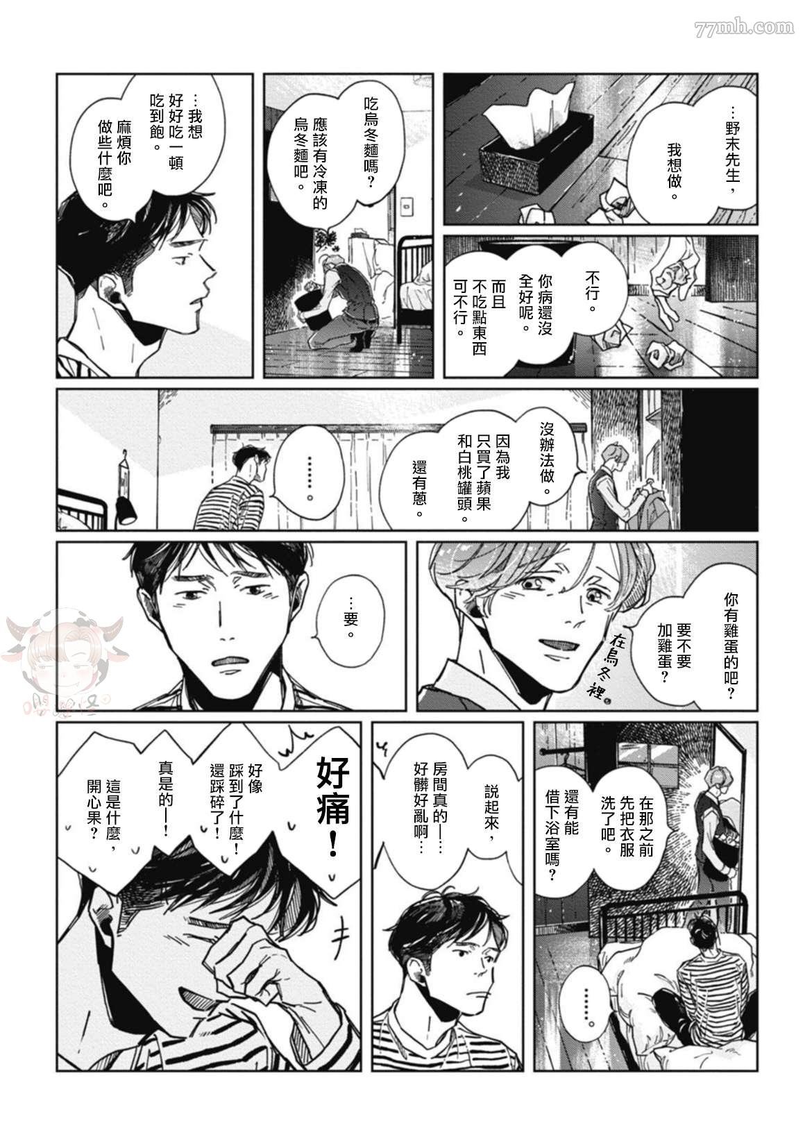 第5话