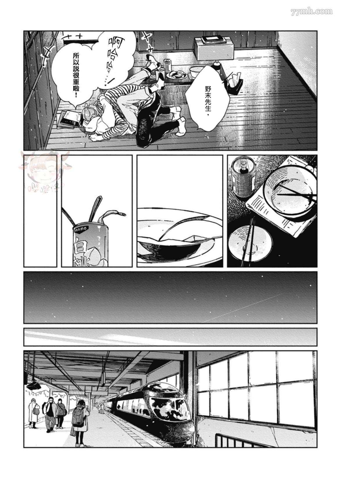 第5话