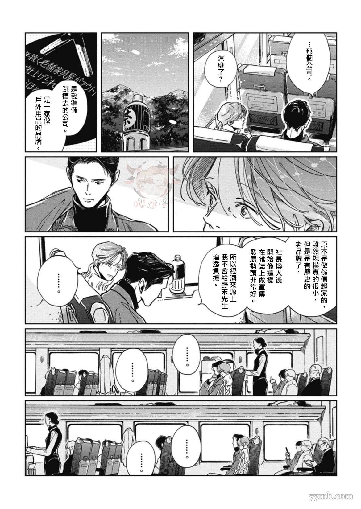 第5话