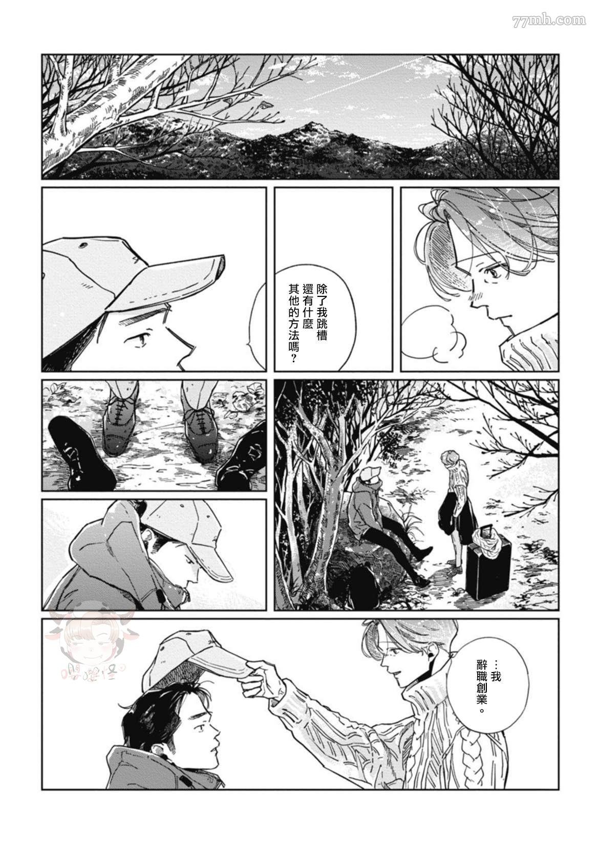 第5话