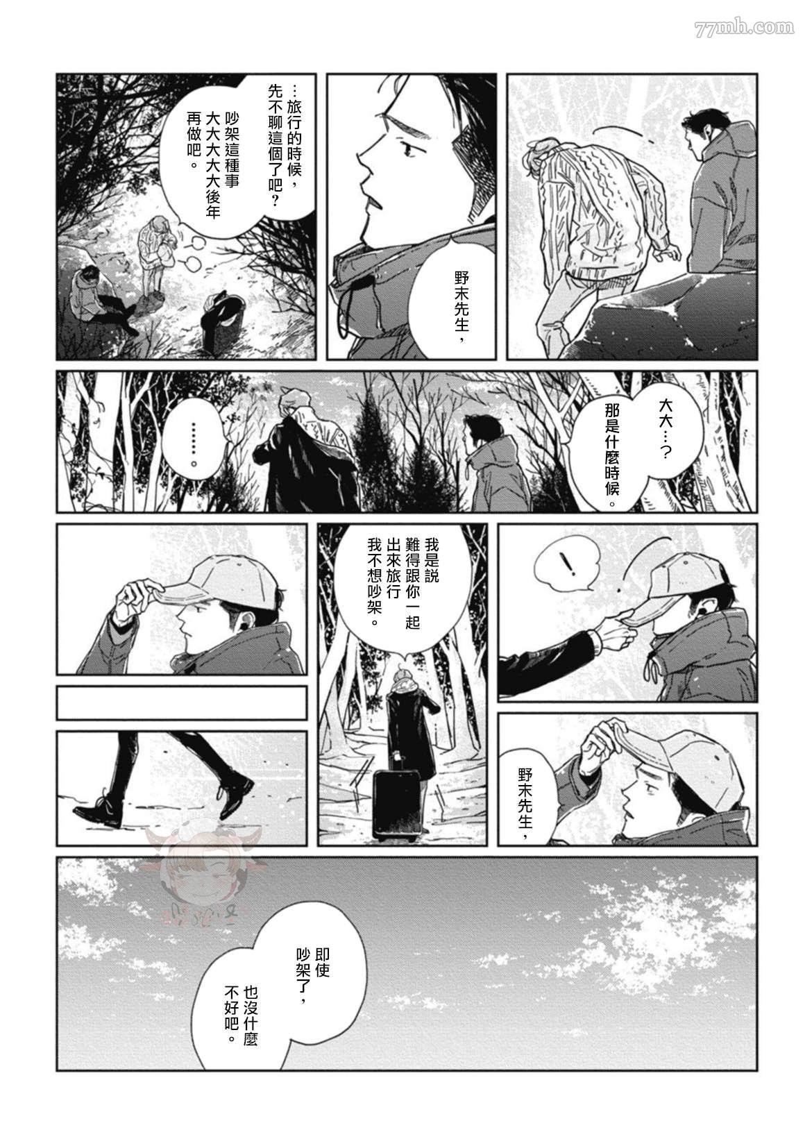 第5话