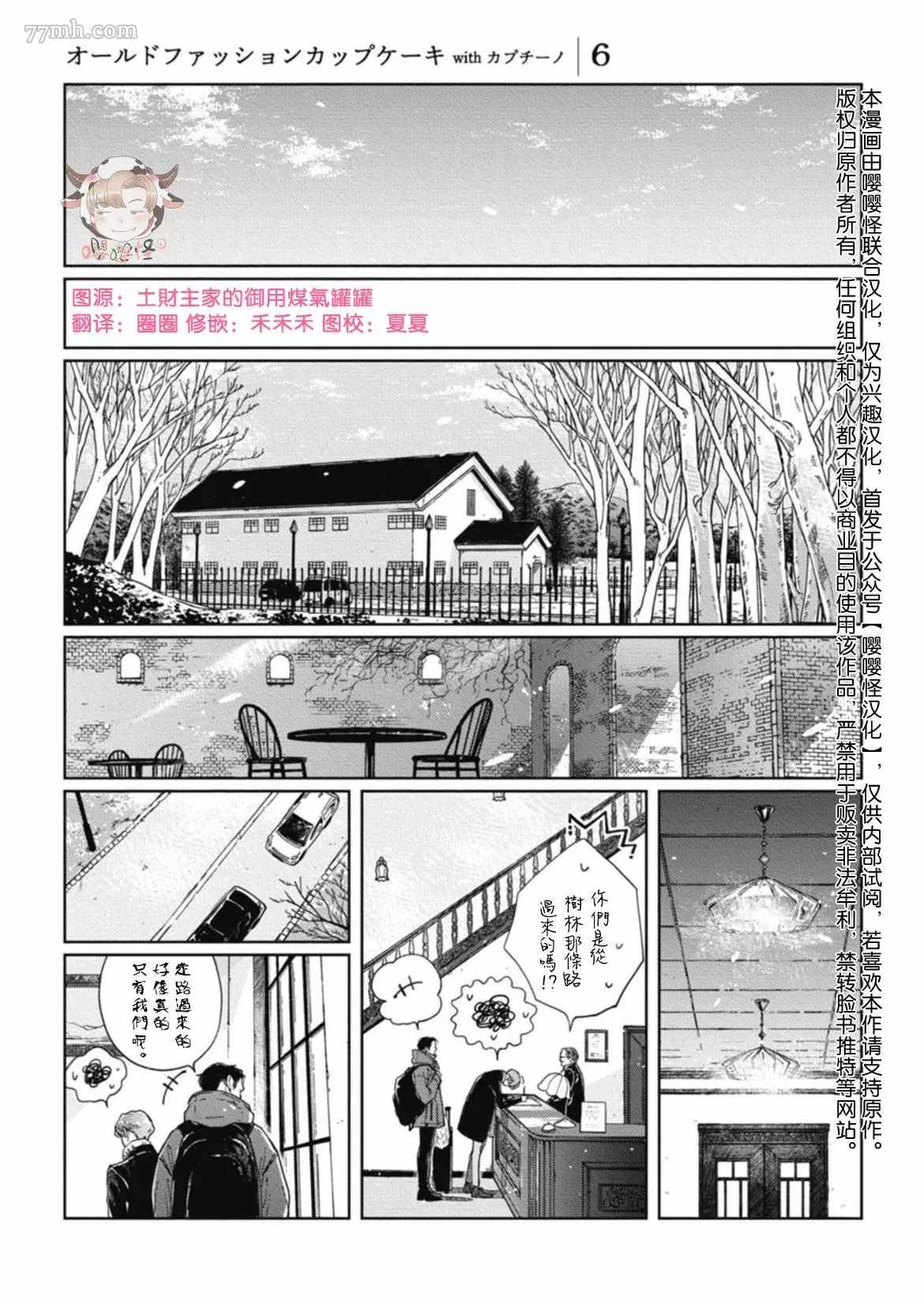 第6话