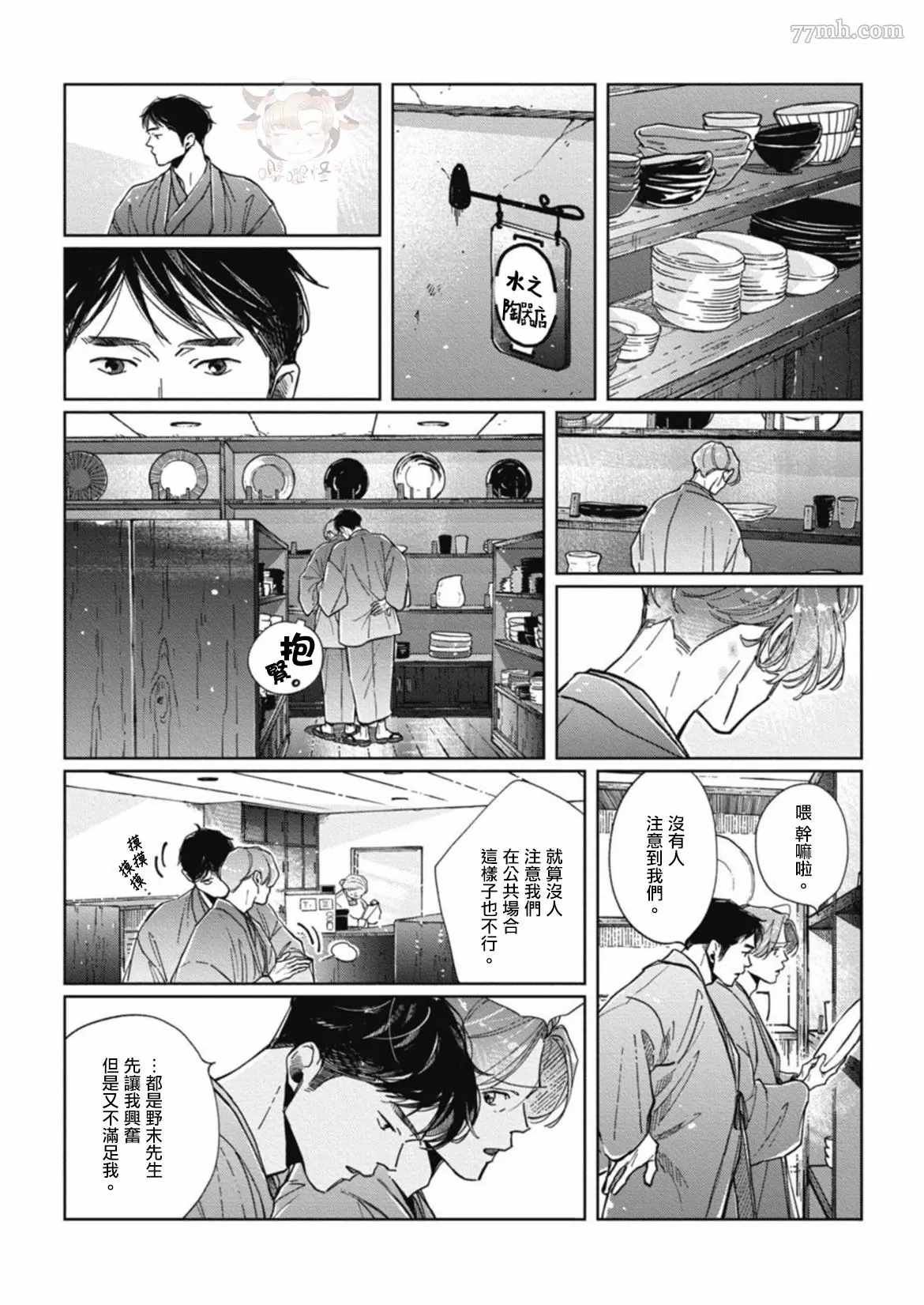 第6话