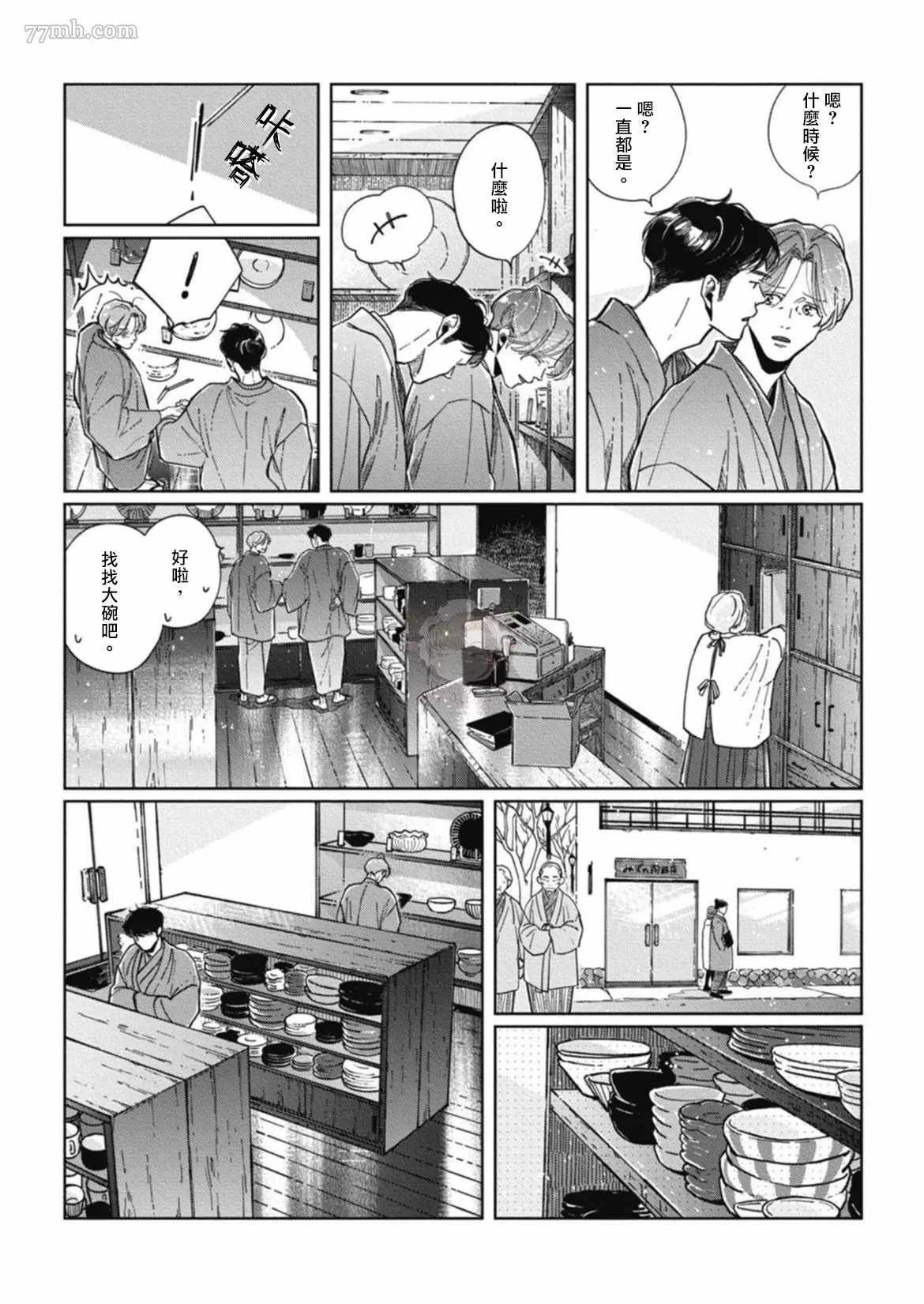 第6话