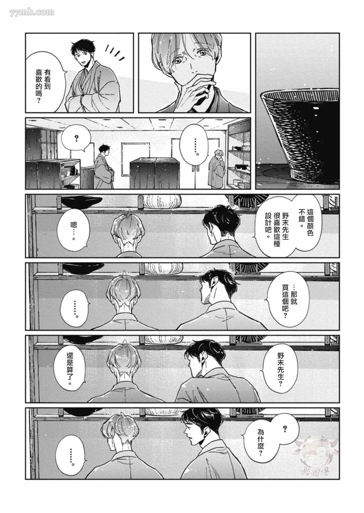 第6话