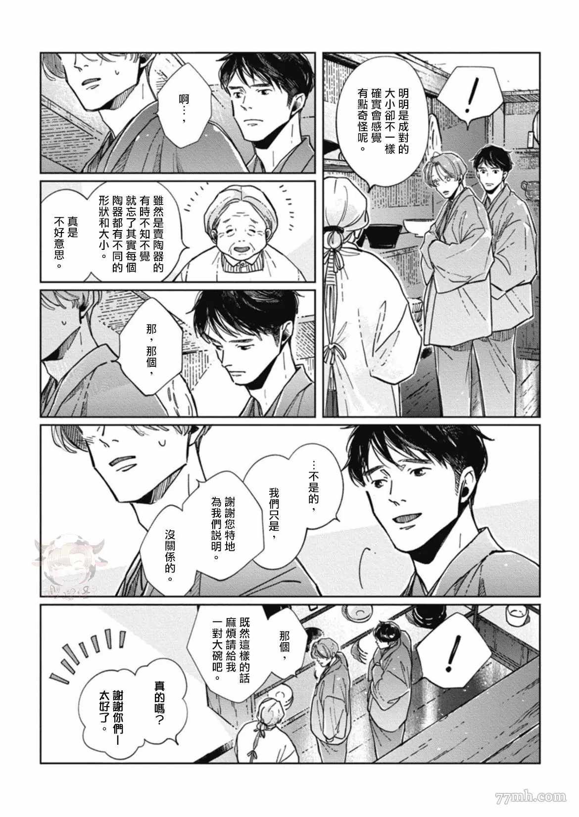 第6话